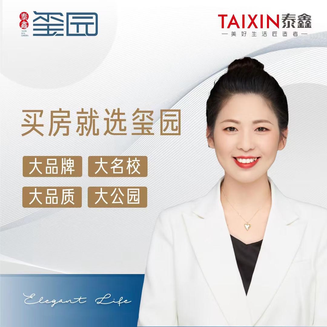 泰鑫玺园夏夏