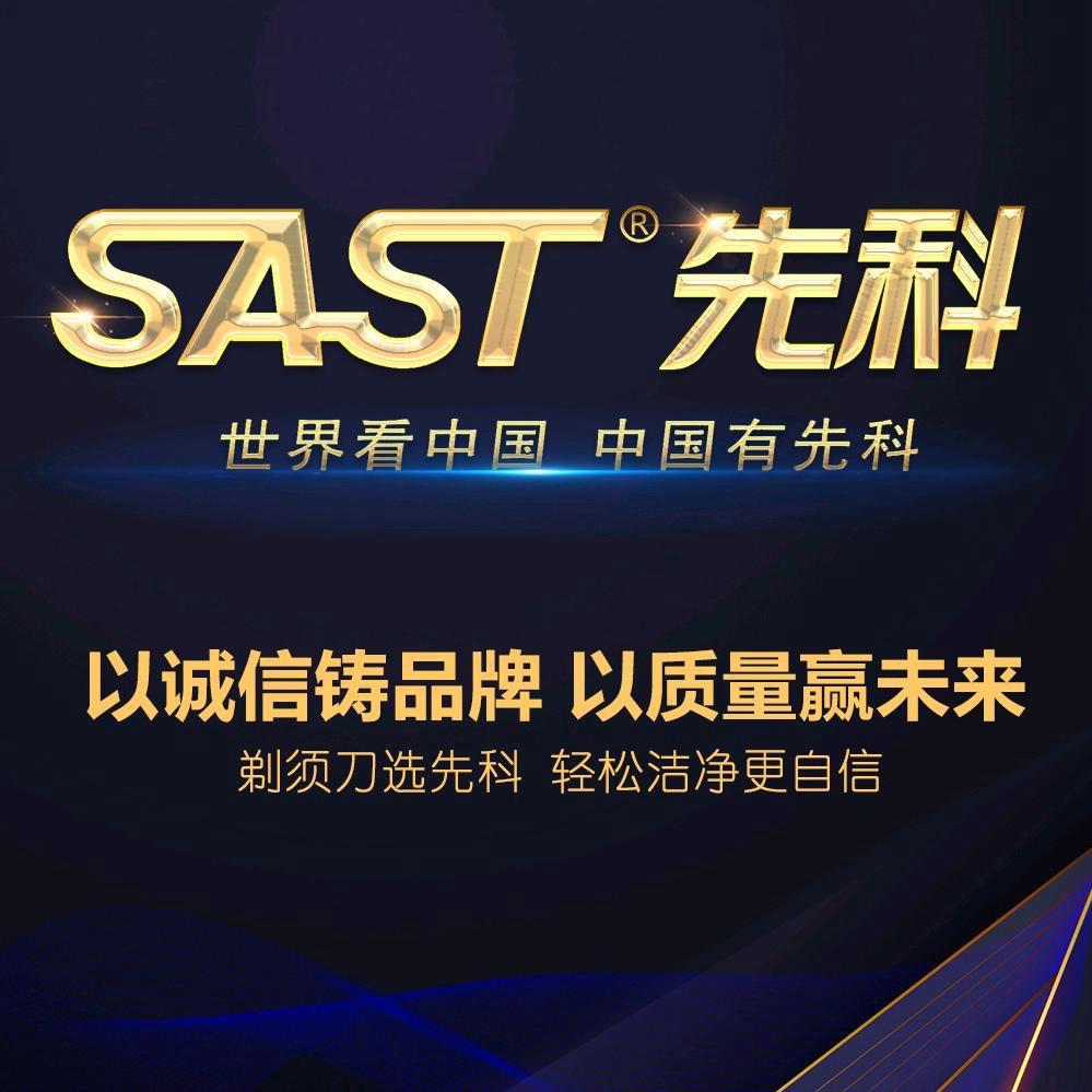 先科男士理容旗舰店家用理发器