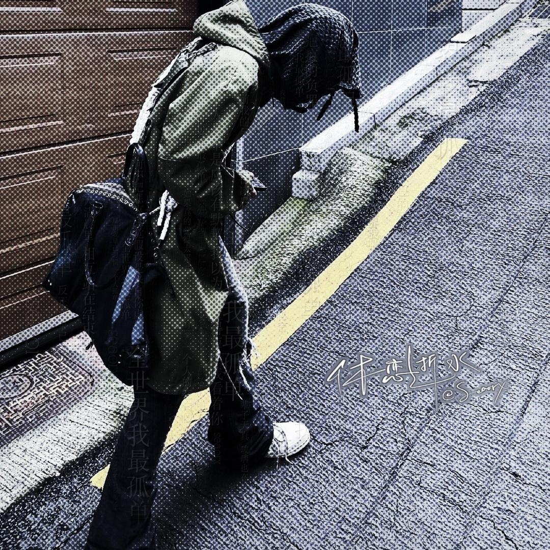 仰