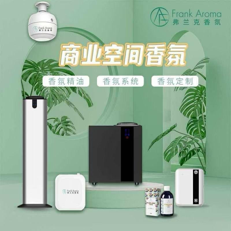 弗兰克香氛