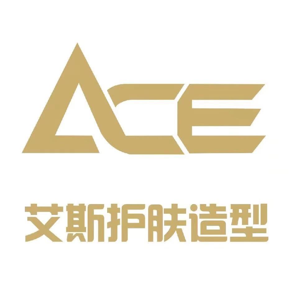 海口美兰区ACE艾斯护肤造型