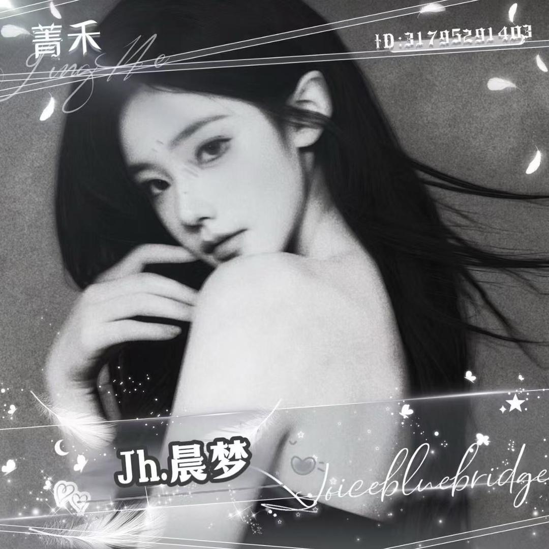 𝓙𝓱.晨梦