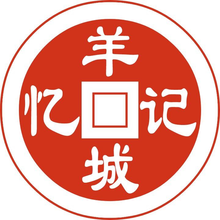 羊城记忆
