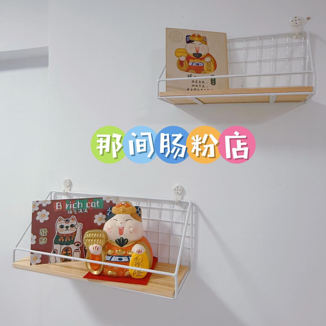那间肠粉店