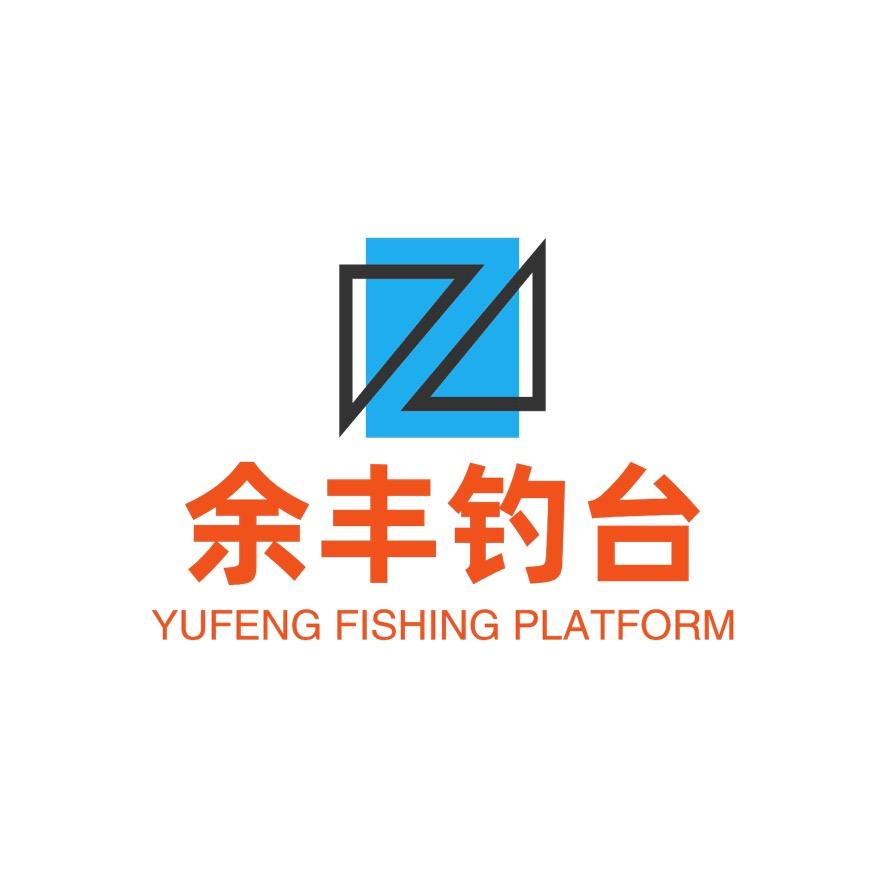 余丰钓台工厂店