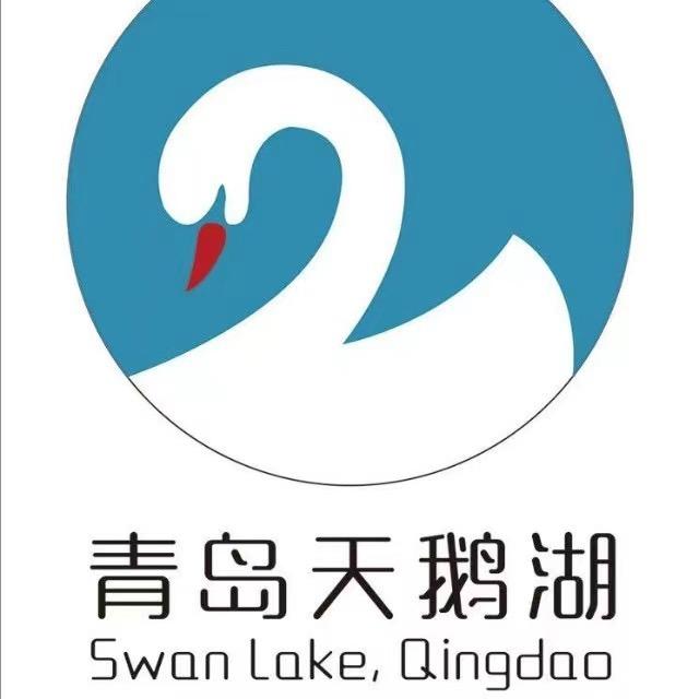 青岛金阳光天鹅湖景区