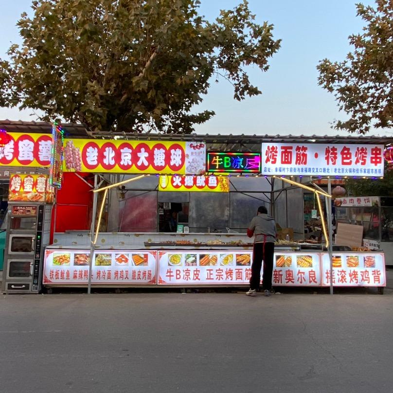 ༺ཌༀൢ淡定哥༒美食ൢༀད༻