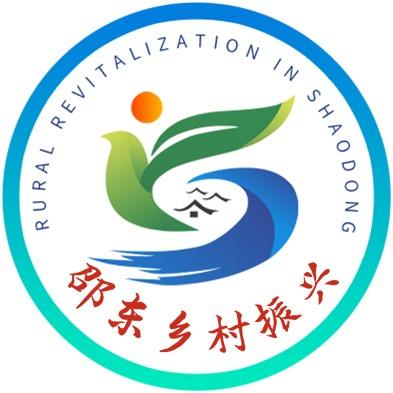 邵东乡村振兴信息服务中心