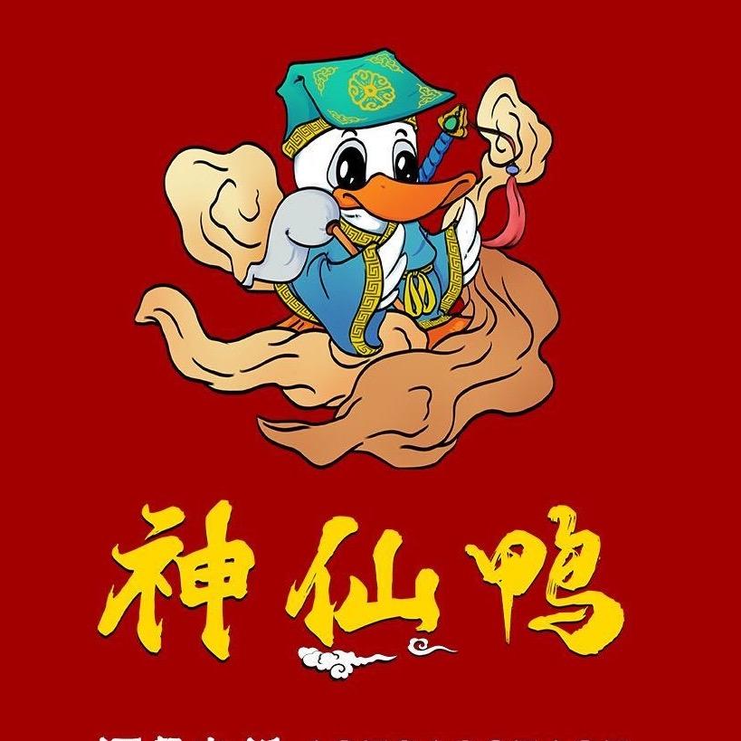 神仙鸭（兴化府古街店）