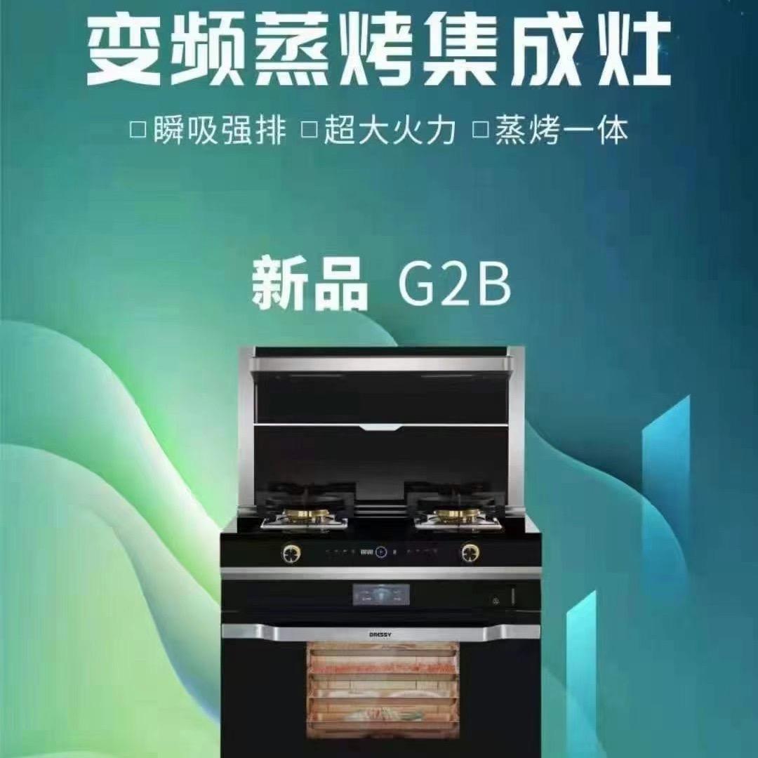 绍兴正大杰森集成厨房