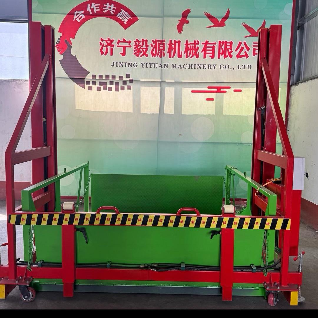 毅源机械（移动装卸平台）