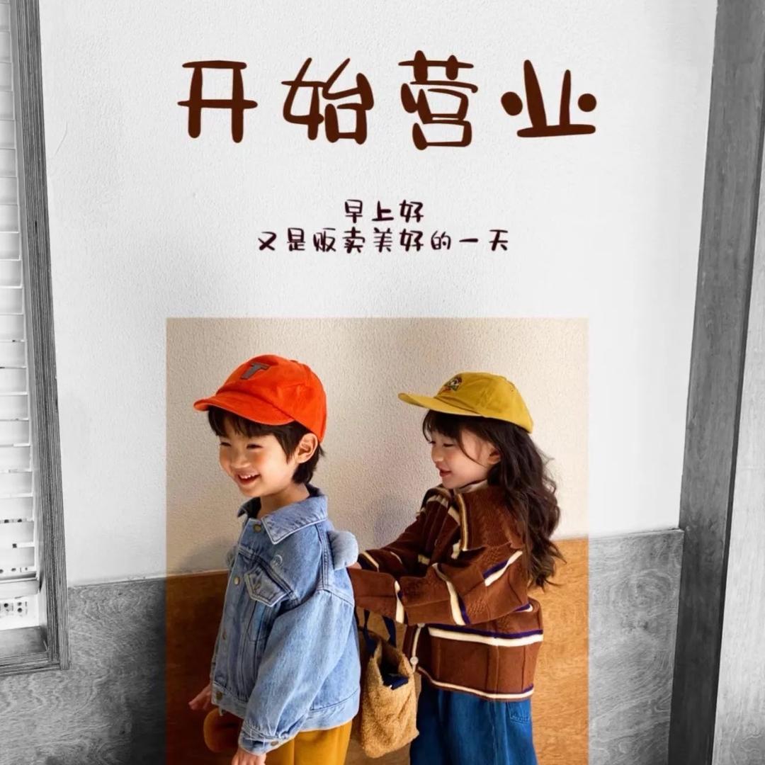 Anmy童装买手2店