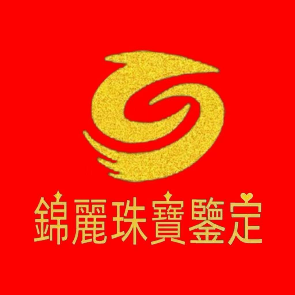 锦丽翡翠严选珠宝