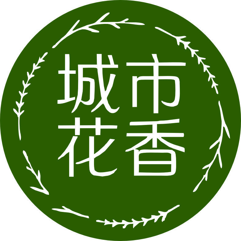 城市花香绿植基地