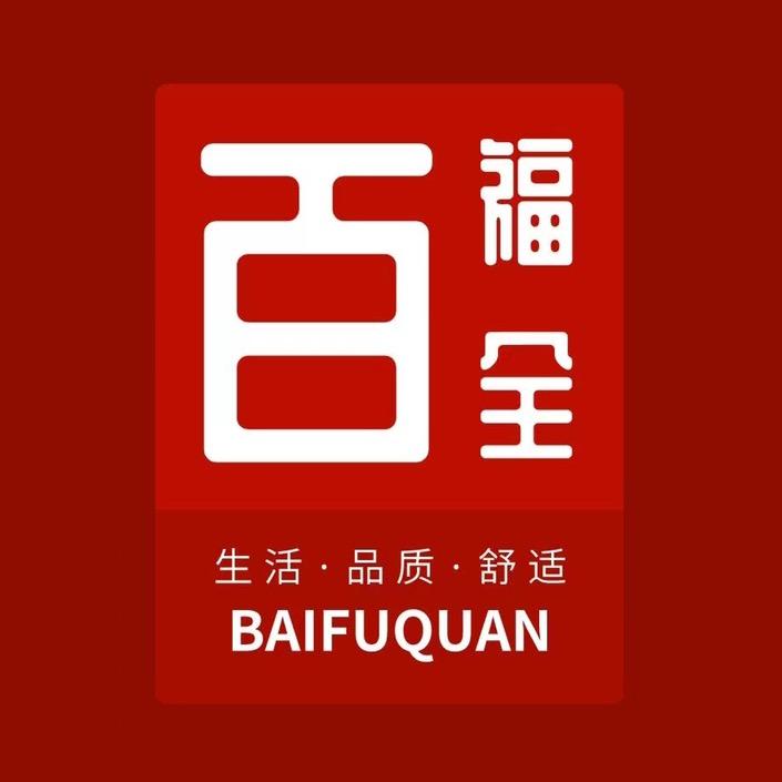 佛山市百福全家具工厂