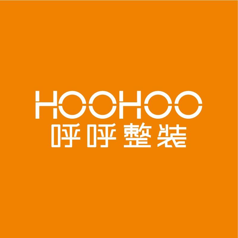 呼呼整装 全屋装修19999七大主材全包