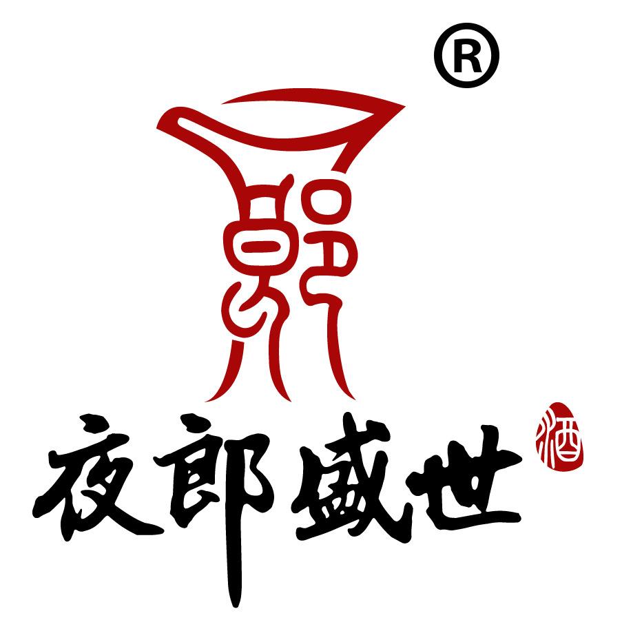 夜郎盛世酒夜郎专卖店