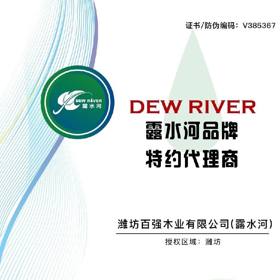 潍坊露水河板材