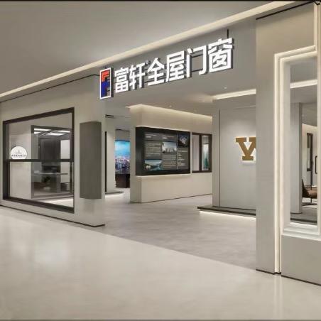 岳阳富轩门窗