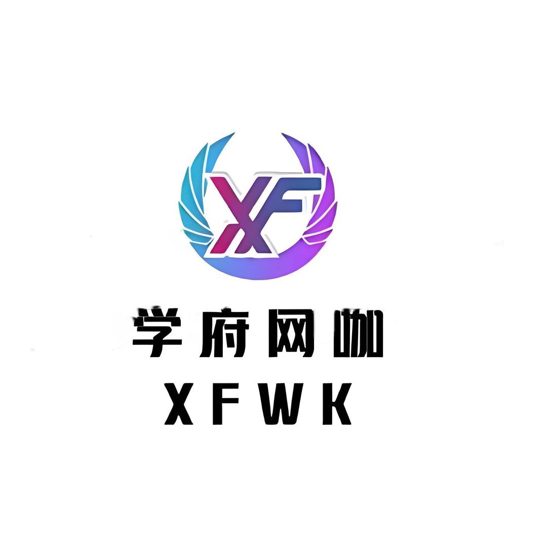 聊城市东昌府区学府网咖