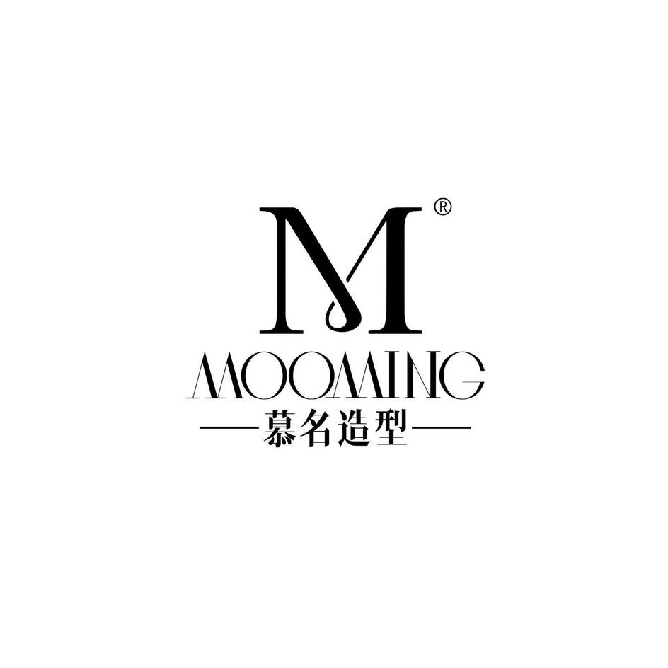 慕名造型（邹城店）