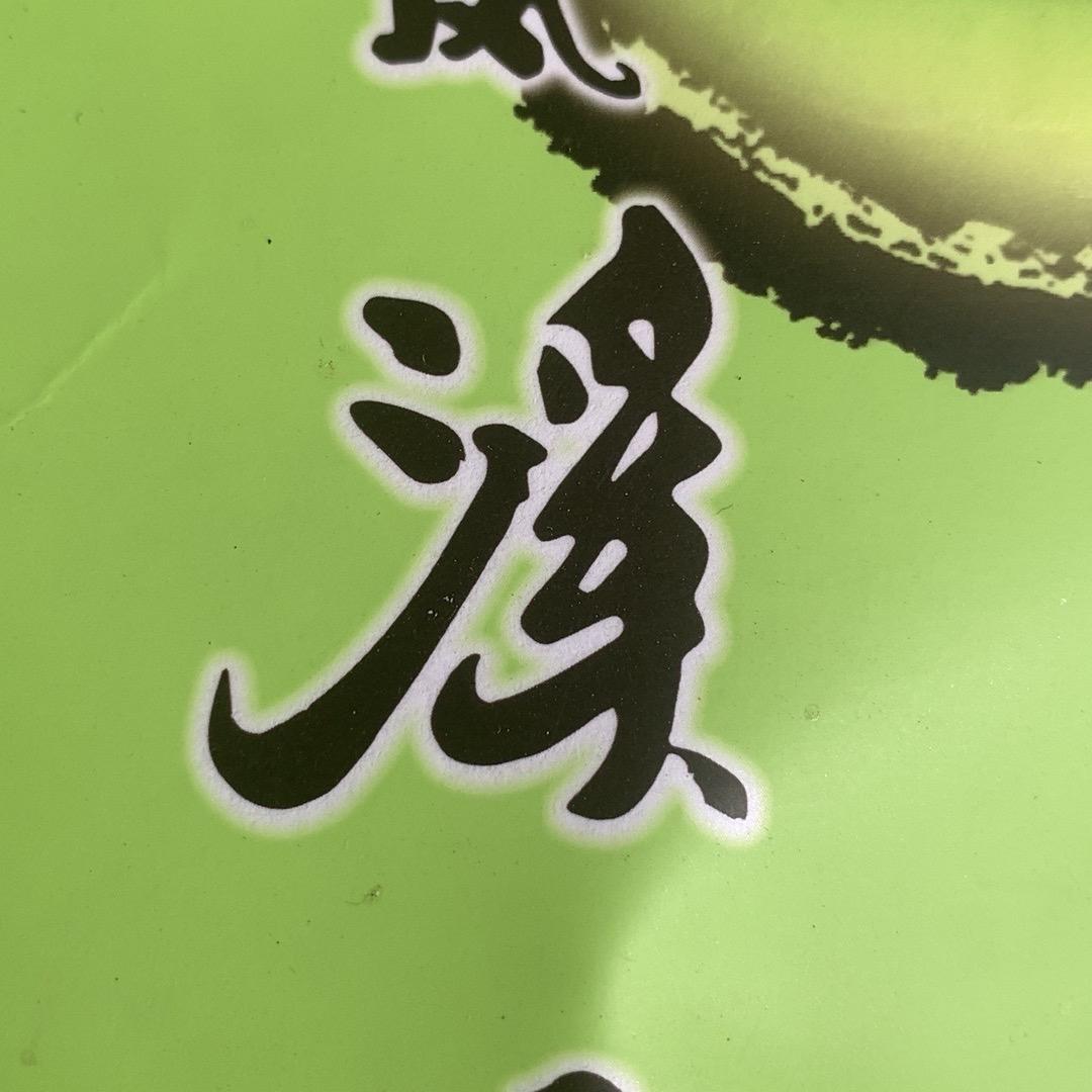 玄瓒