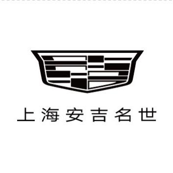凯迪拉克-上海安吉名世（康定路店）