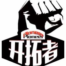 开拓者夏令营