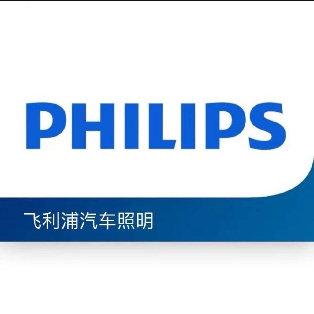 飞利浦·酷王车灯
