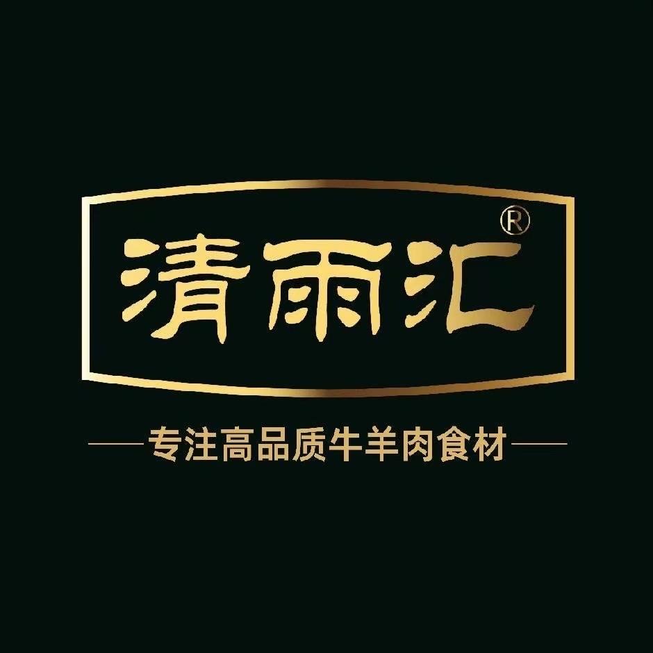 清雨汇生鲜牛羊肉
