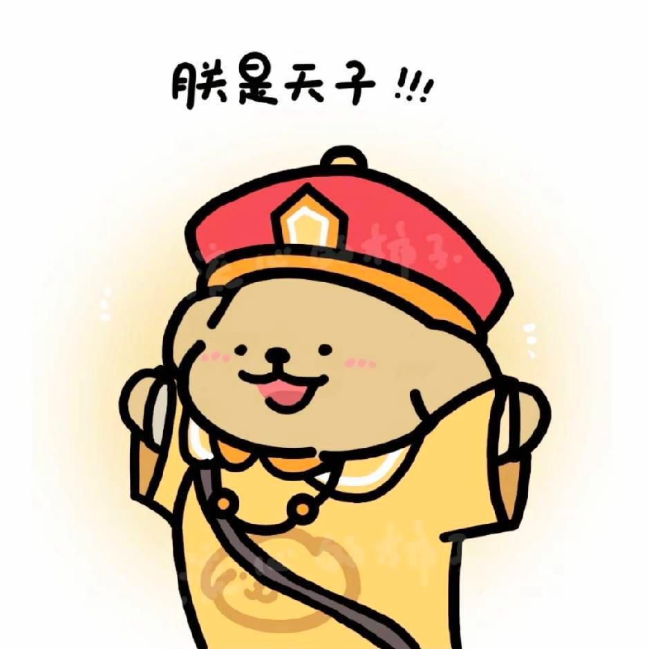 阿蓁天下无双ᴿ