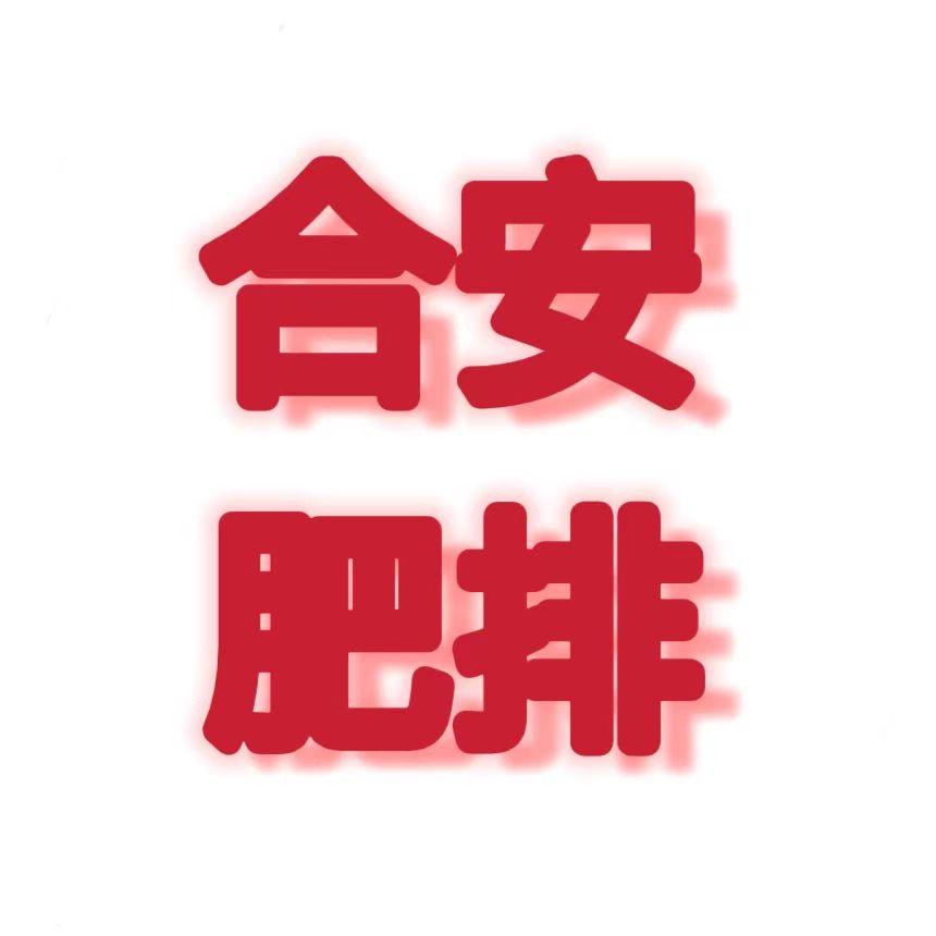 皖A娱乐安排（预约号）