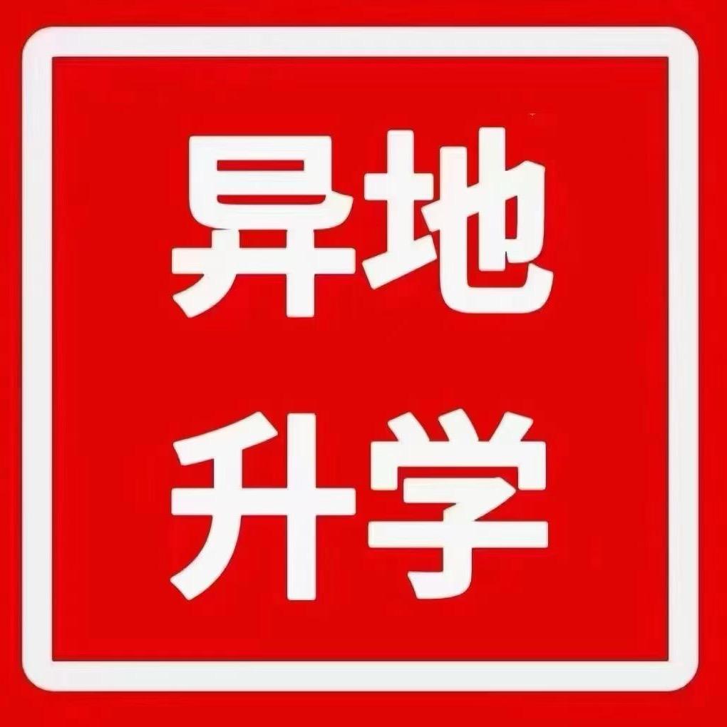 南阳升学规划郭老师
