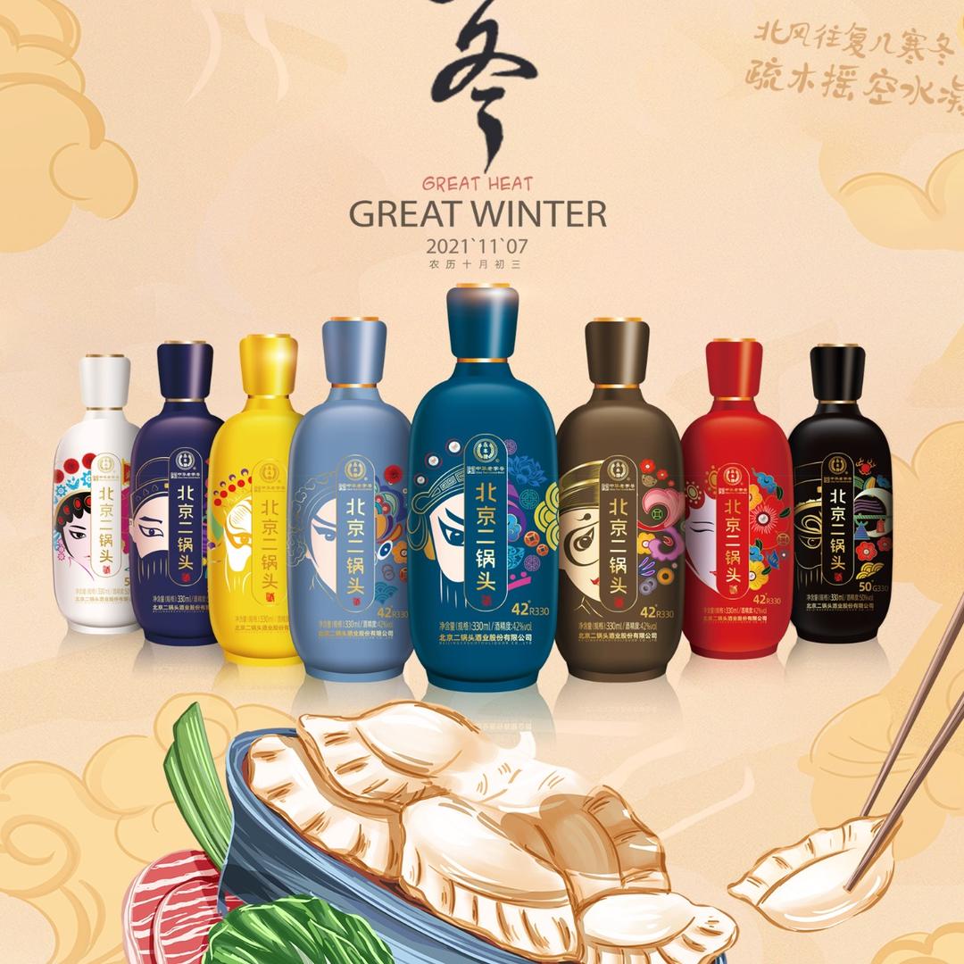 京天帝名酒