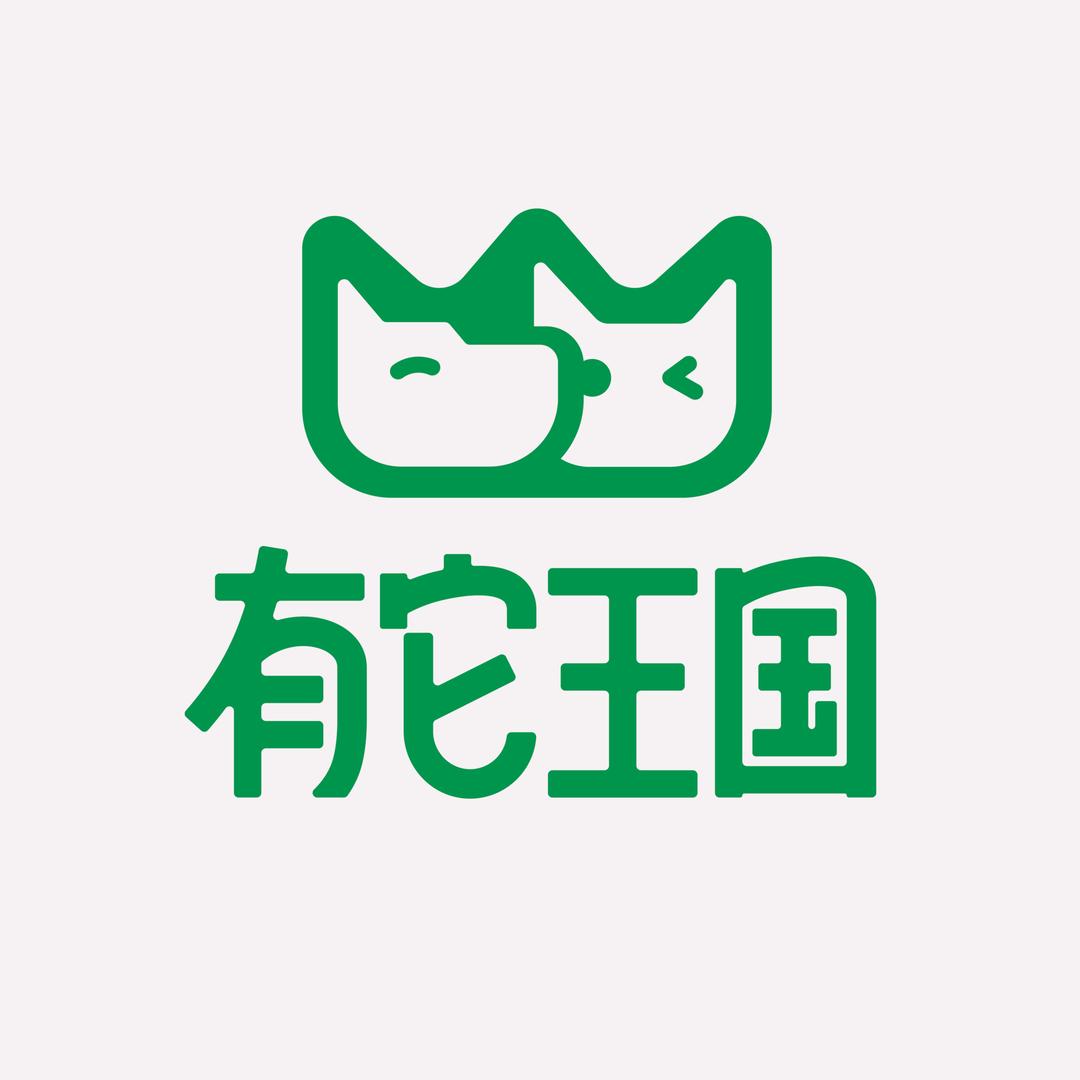 有它王国企业店