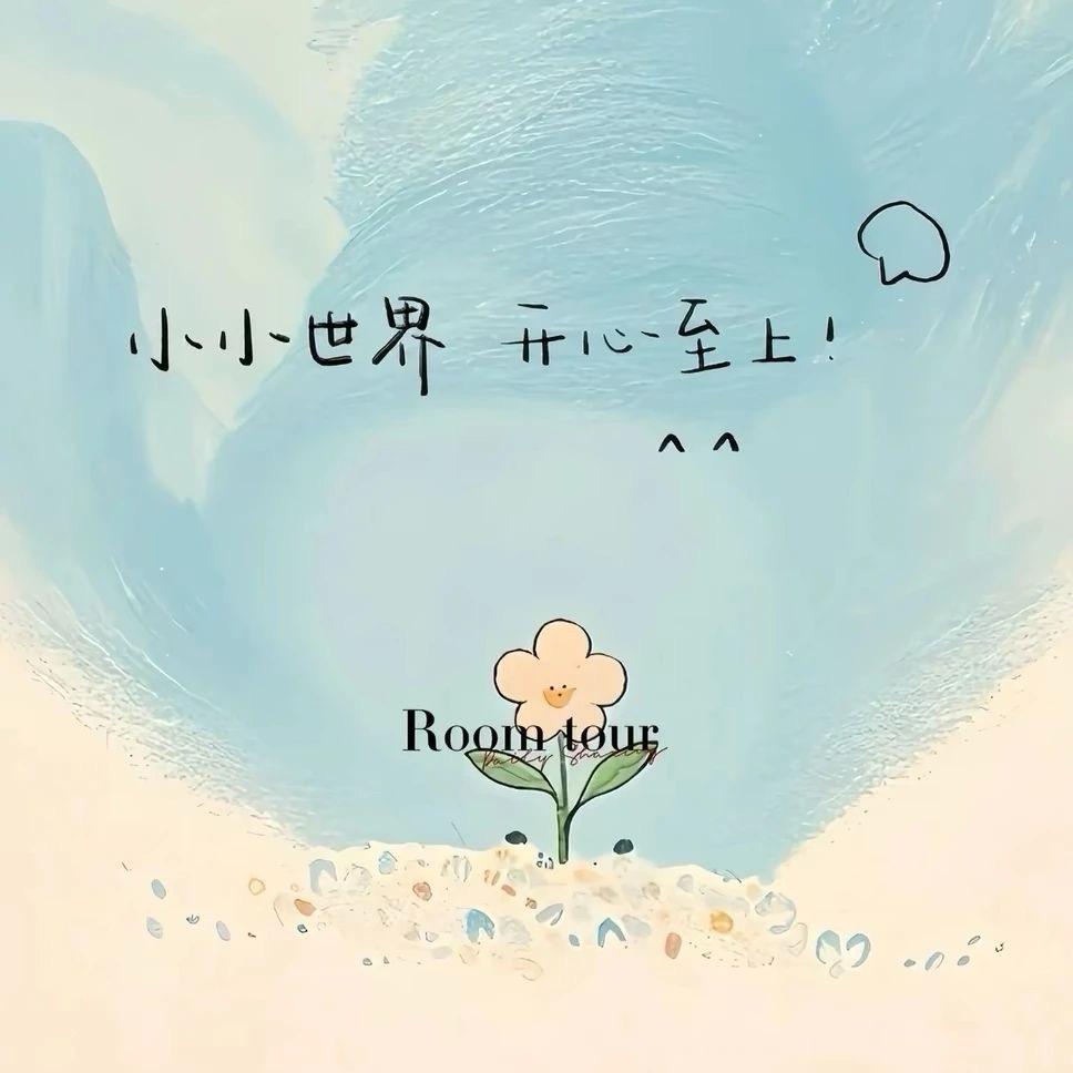 来去