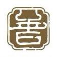 浙江六善（邯郸）律师事务所