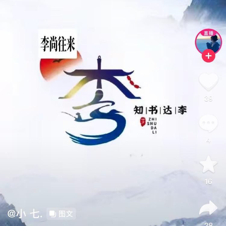 桃李春风一杯酒