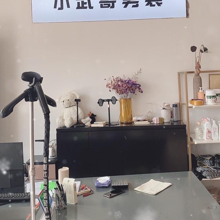 小武哥男装店