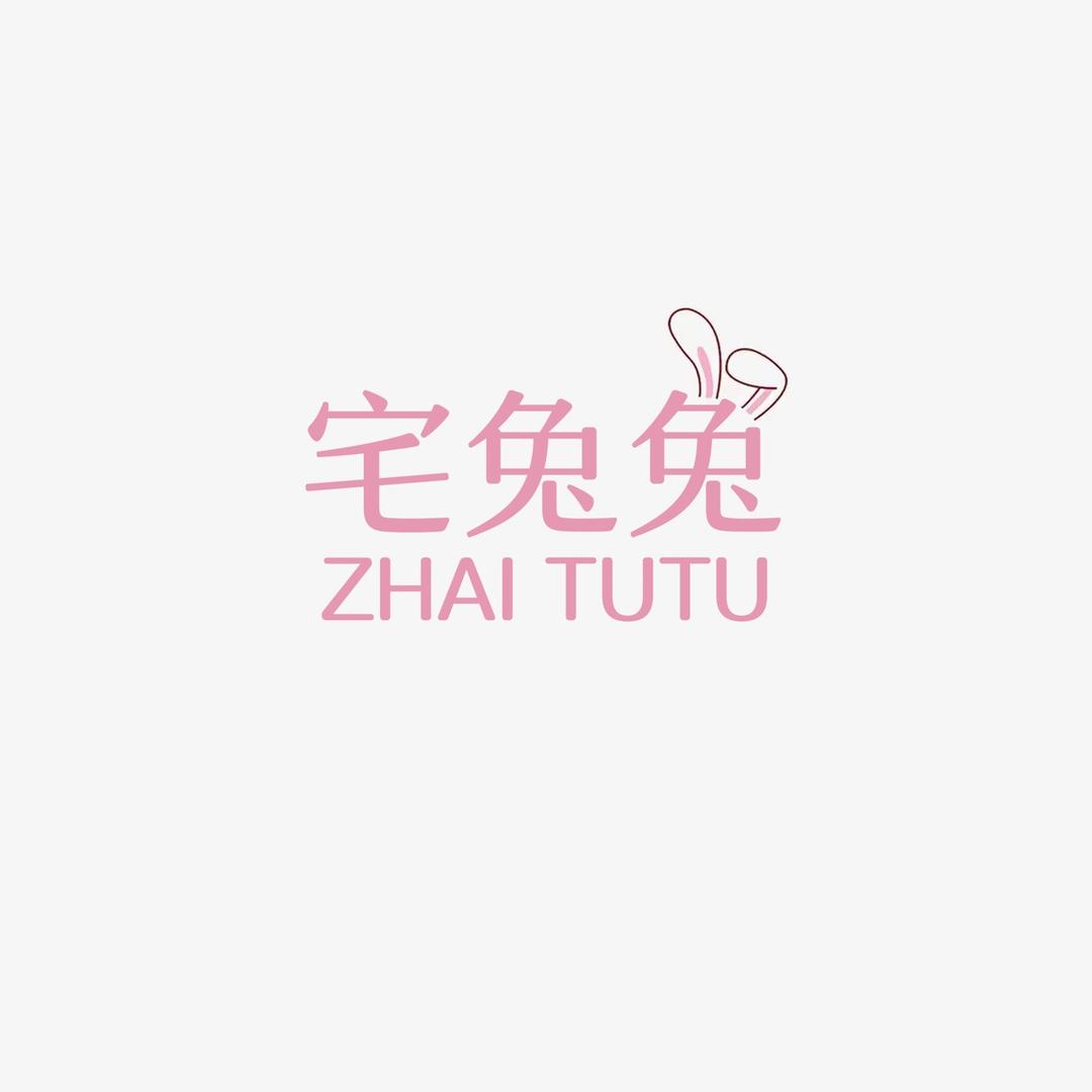 宅兔兔家居服（早上9点开播）