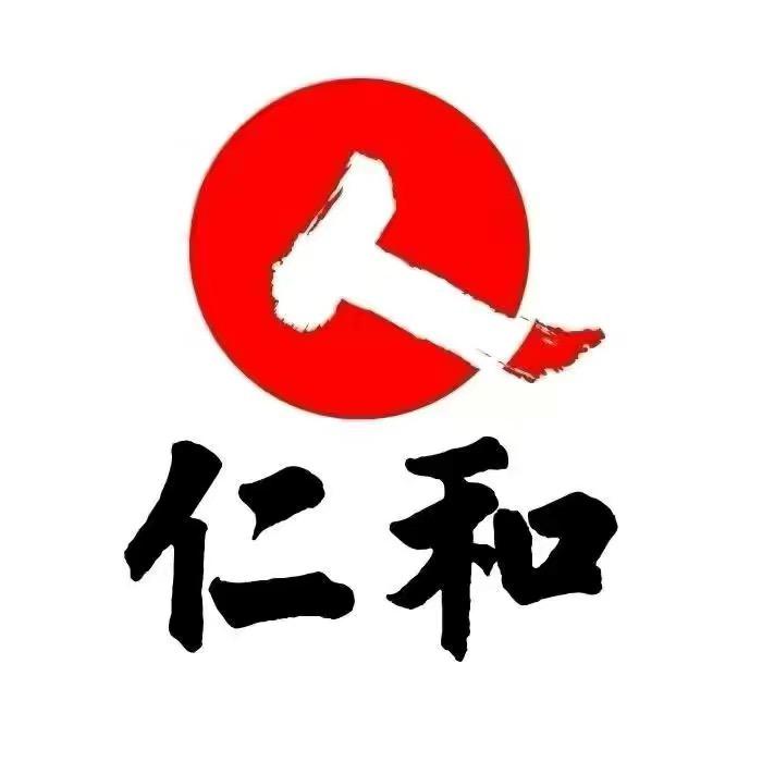 仁和甄选优质好物