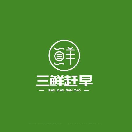 三鲜赶早手工馄饨