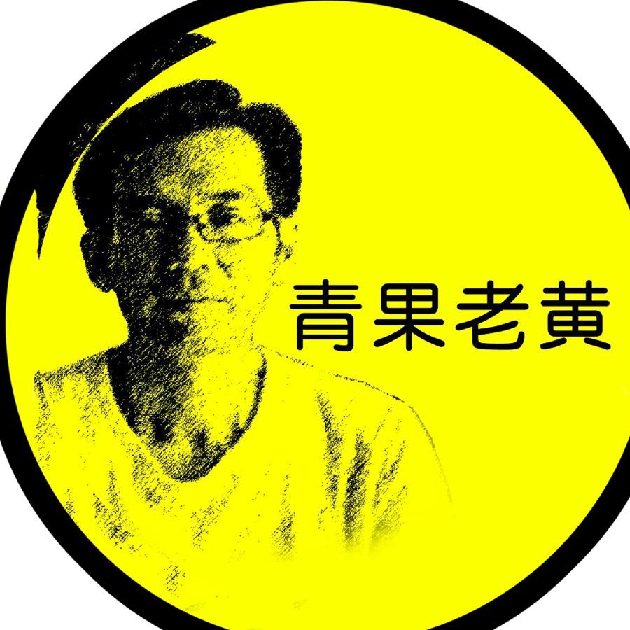 青果老黄AR钢化膜