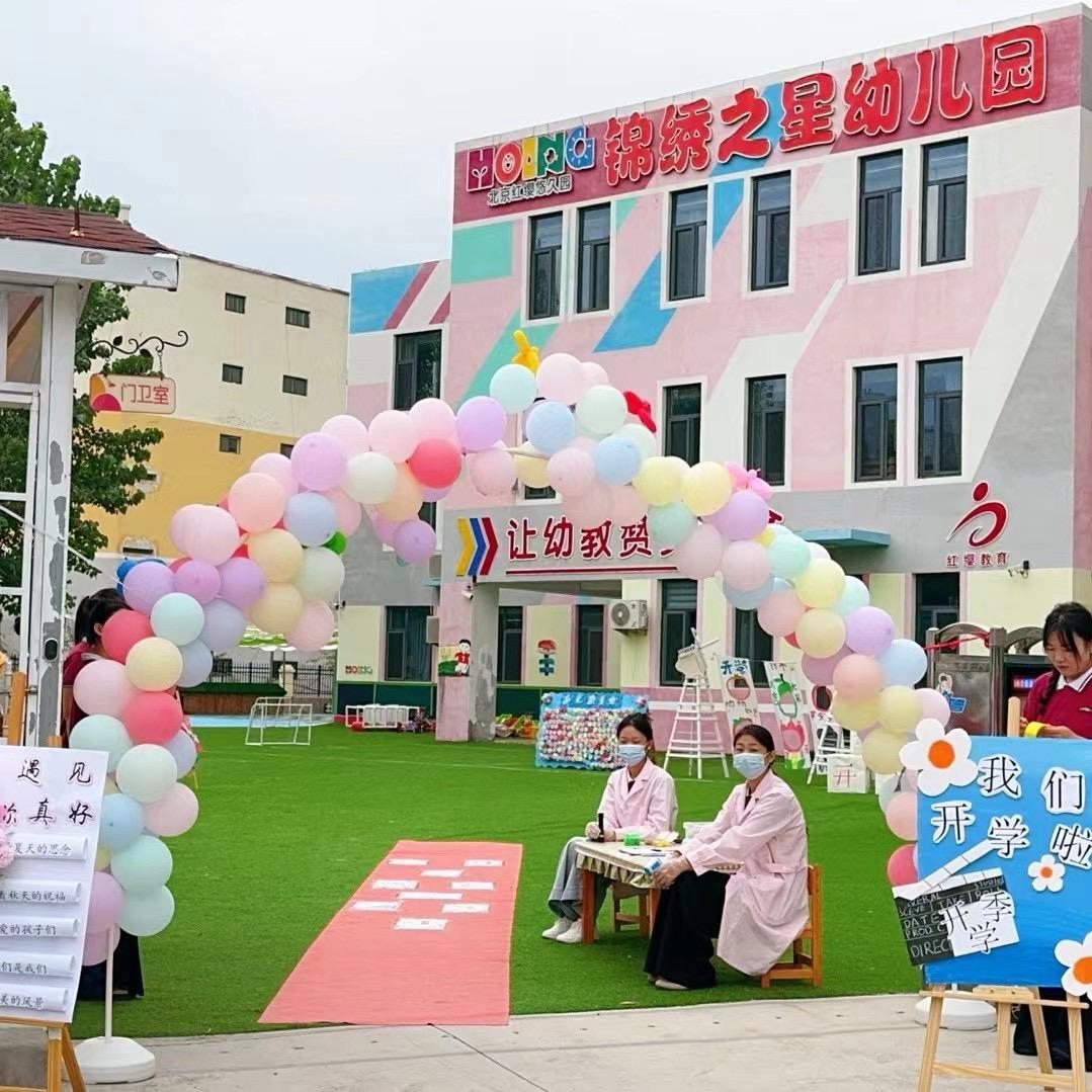 郓城县锦绣之星幼儿园