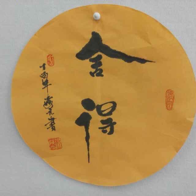 如如爱好物