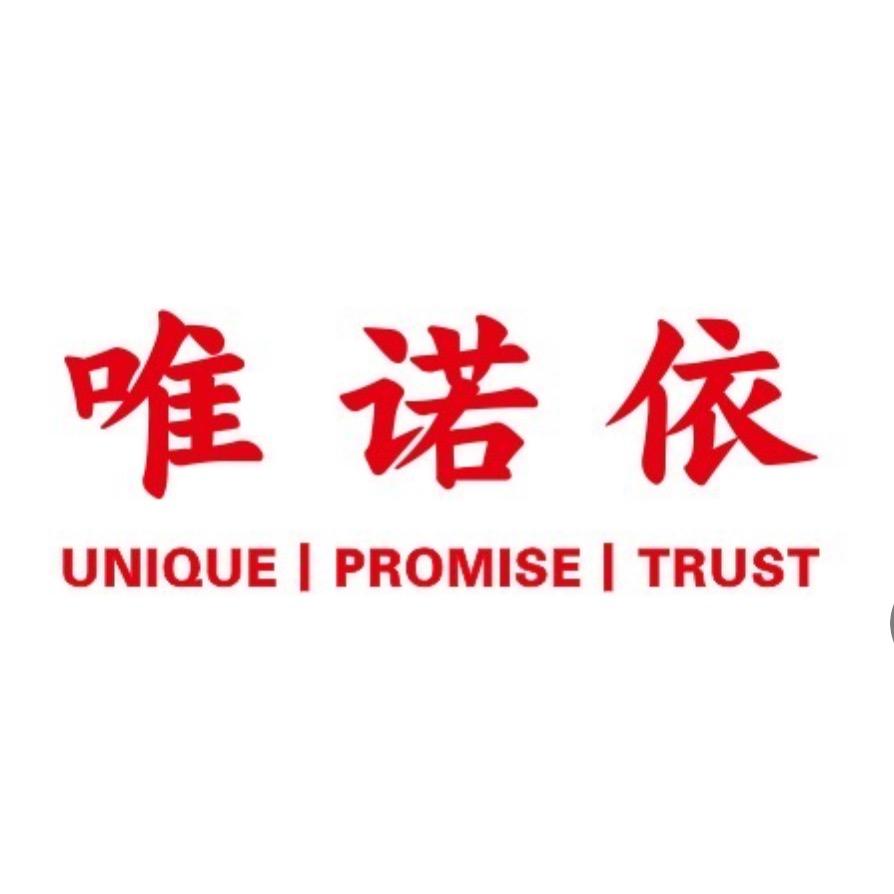 唯诺依-唯唯