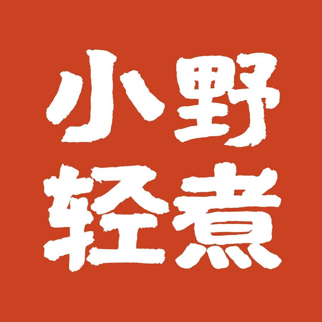 小野轻煮调味品旗舰店