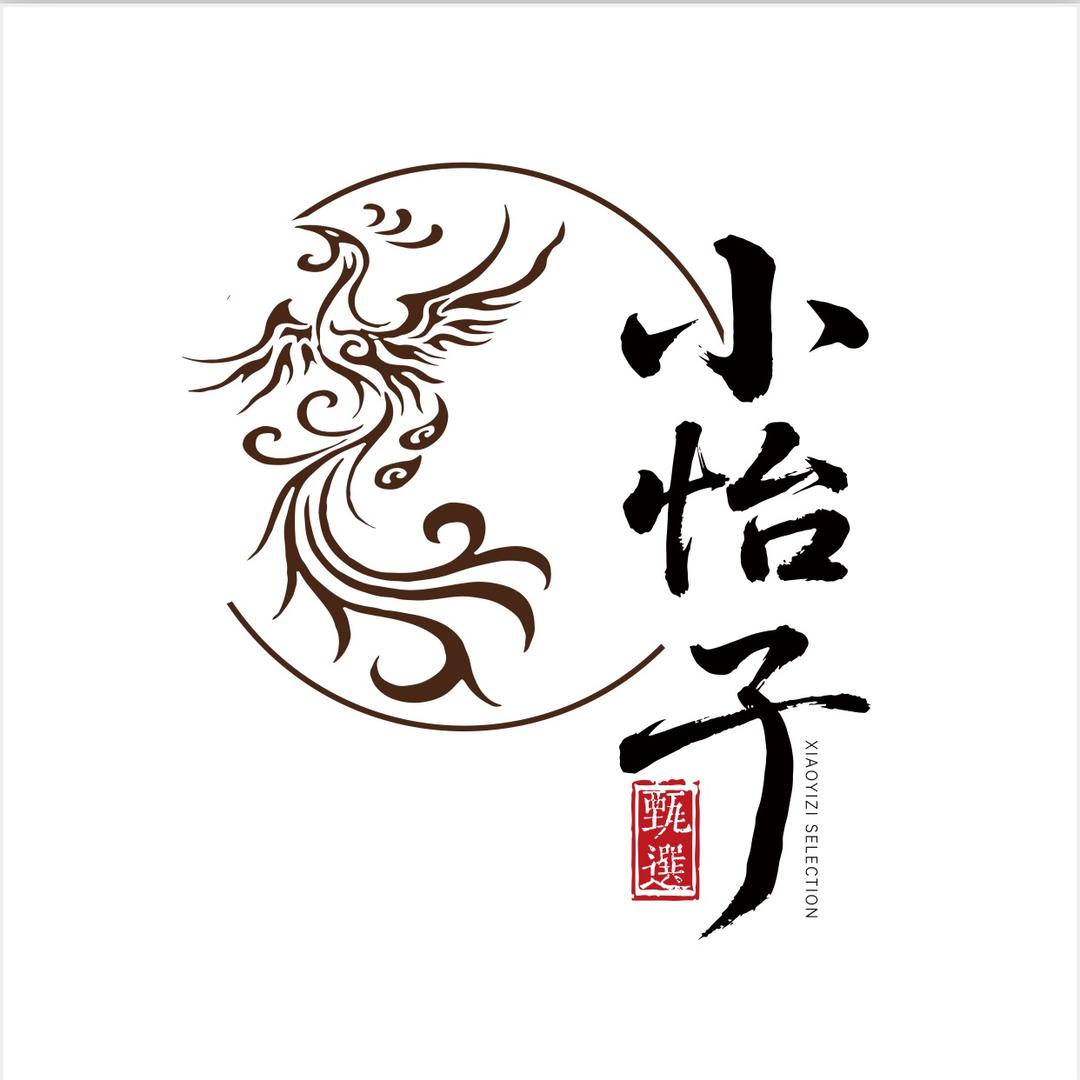 小怡子甄选文玩店