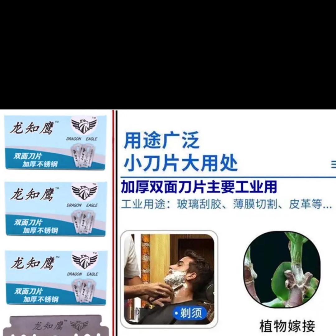 手动刮胡刀架刀片集结