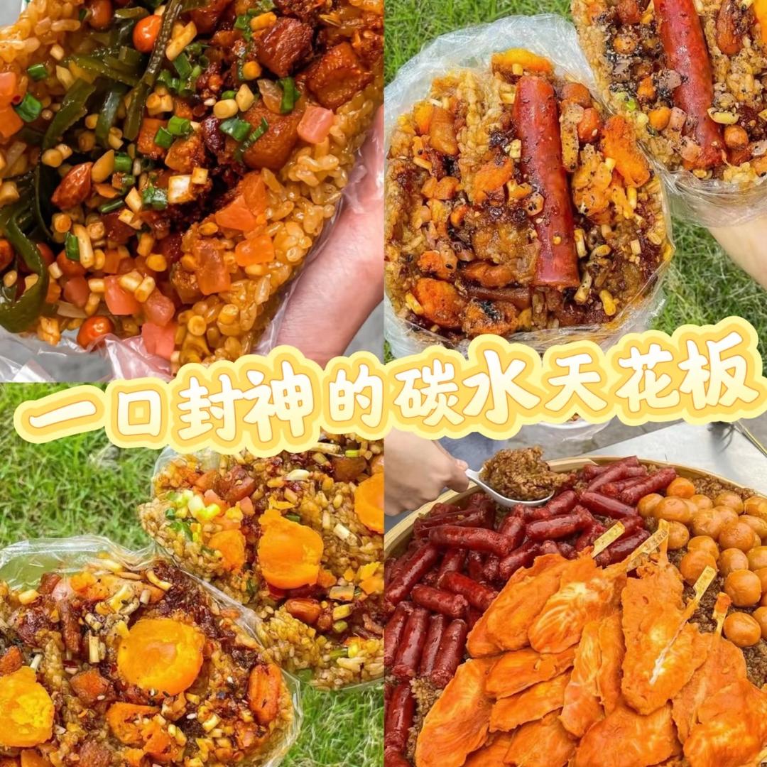 秋秋贵阳糯米饭